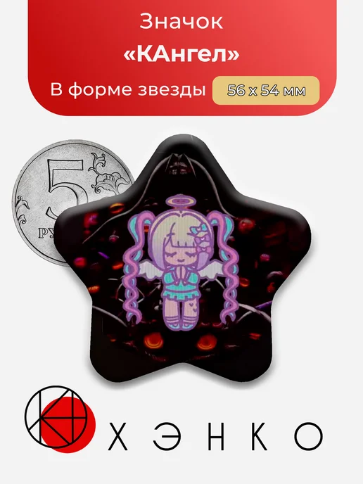 КАнгел из Needy Streamer Overload