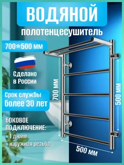 Полотенцесушитель водяной Лион с полкой П5 500х700 боковое