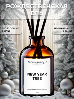 Диффузор для дома AROMATHEQUE 275008827 купить за 551 ₽ в интернет-магазине Wildberries