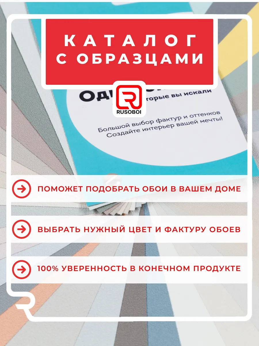 Каталог обоев № 2...