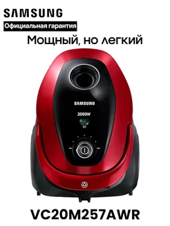 Пылесос VC20M257AWR, 2000 Вт, красный Samsung 275010735 купить за 8 074 ₽ в интернет-магазине Wildberries