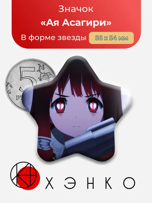 Ая Асагири Сайт девочек волшебниц