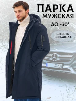 Парка зимняя Man Street 275011598 купить за 11 985 ₽ в интернет-магазине Wildberries