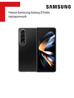 Чехол Clear Edge Cover Z Fold4 прозрачный