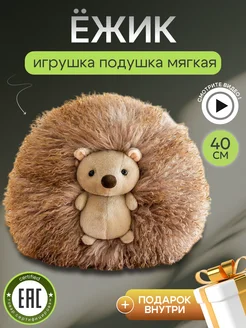 Мягкая игрушка плюшевый ежик 40 см ФеоТойс 275017785 купить за 2 143 ₽ в интернет-магазине Wildberries