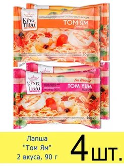 Лапша быстрого приготовления «Том Ям» 2 вкуса, 90 г