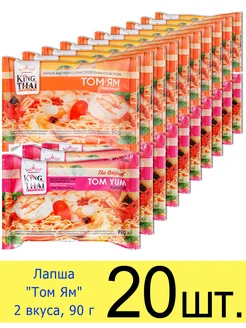 Лапша быстрого приготовления «Том Ям» 2 вкуса, 90 г