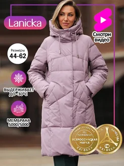 Пуховик укороченный с капюшоном с мембраной Lanicka 275021259 купить за 15 318 ₽ в интернет-магазине Wildberries