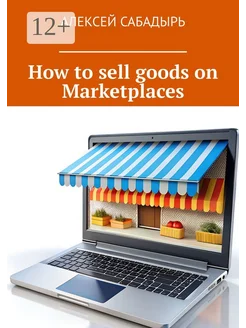 How to sell goods on Marketplaces