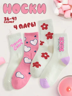 Носки высокие 4 пары набор в рубчик Modern Socks 275021369 купить за 365 ₽ в интернет-магазине Wildberries