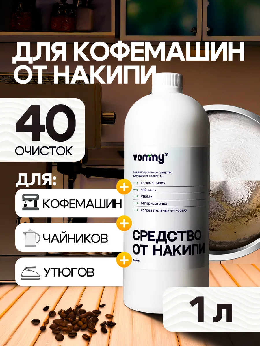 Средство от...