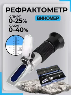 4 в 1 Автомобильный рефрактометр Graceful Home&Auto Supplies 275024113 купить за 808 ₽ в интернет-магазине Wildberries