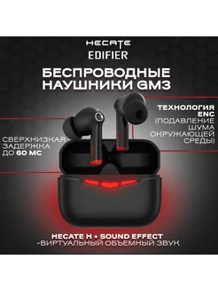 Беспроводные наушники TWS GM3, Bluetooth, черные