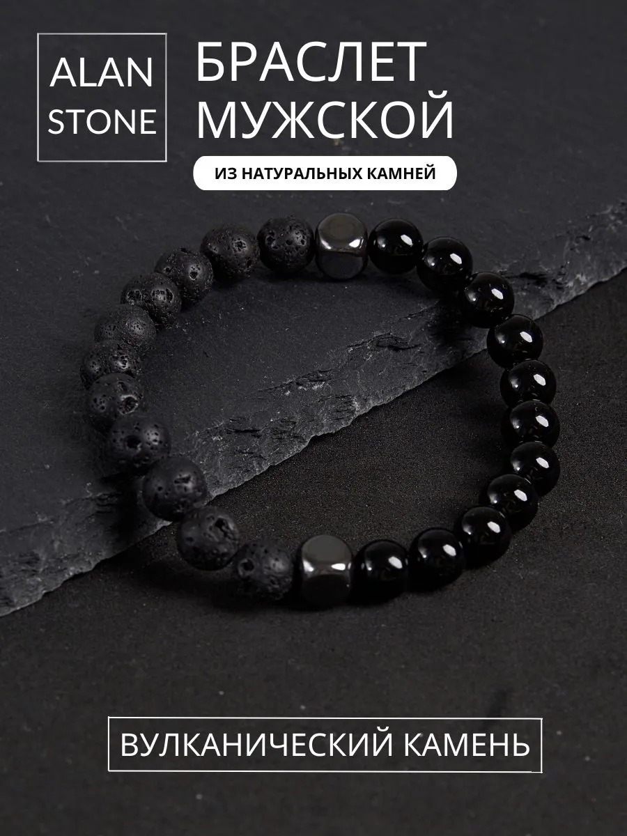 Браслет мужской из...