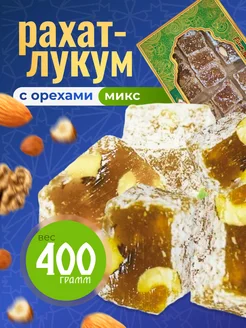 Рахат Лукум