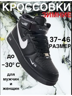 Кроссовки зимние AYSHA S 275032340 купить за 1 860 ₽ в интернет-магазине Wildberries