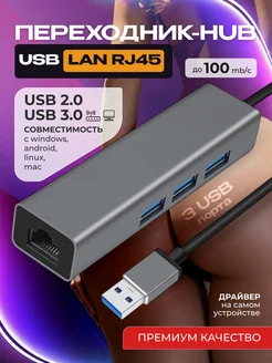 Разветвитель 4 в 1 для интернет Ethernet USB - LAN egghead 275032780 купить за 690 ₽ в интернет-магазине Wildberries