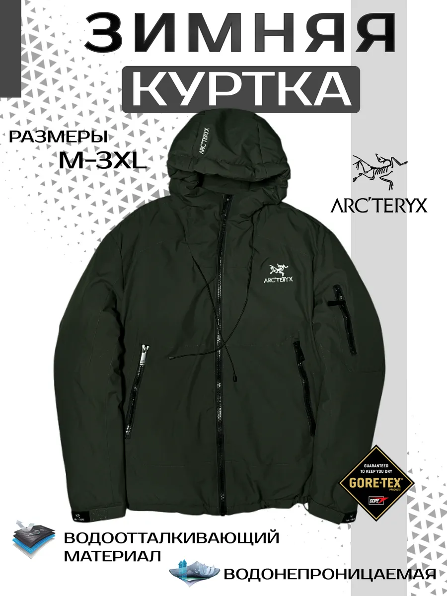 Куртка пуховик зимняя теплая с капюшоном Arcteryx ARCTERYX