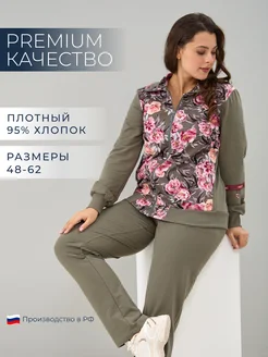 Женский спортивный костюм на молнии Алтекс. 275035044 купить за 3 244 ₽ в интернет-магазине Wildberries
