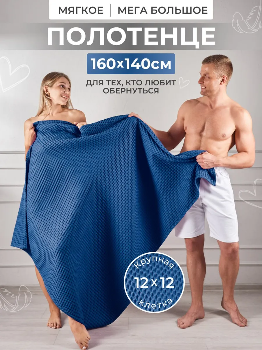 Полотенце вафельное...