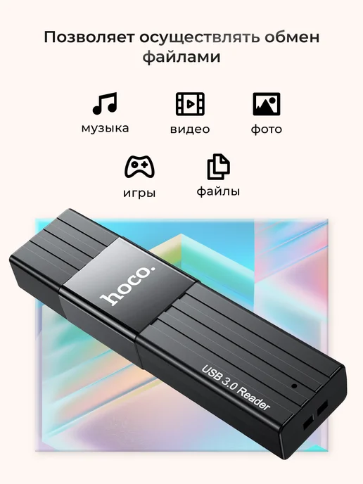 HOCO Картридер microSD USB 3.0 для компьютера, вариант, фото 3