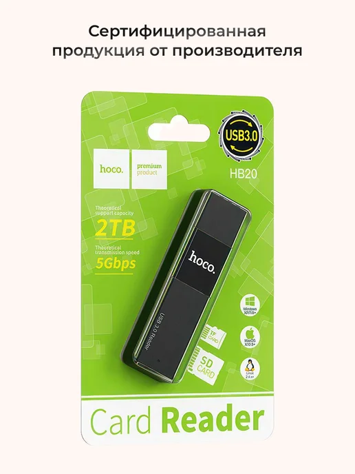 HOCO Картридер microSD USB 3.0 для компьютера, вариант, фото 6