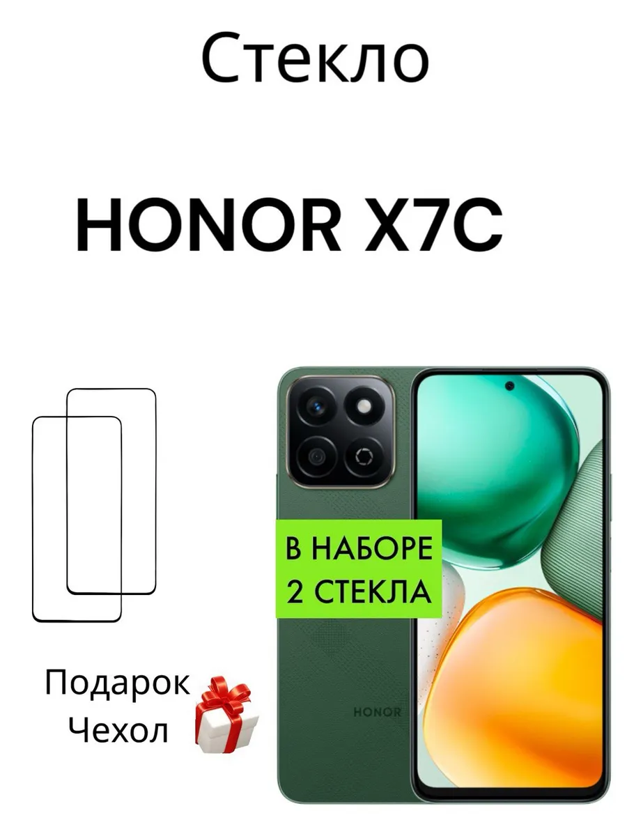 Защитное стекло для Honor X7С, Хонор Х7Ц MR.CASE 275036952 купить за 264 ₽ в интернет-магазине Wildberries