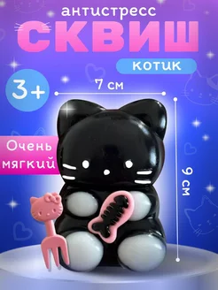 Антистресс игрушка сквиш TRIVIAL 275038408 купить за 180 ₽ в интернет-магазине Wildberries