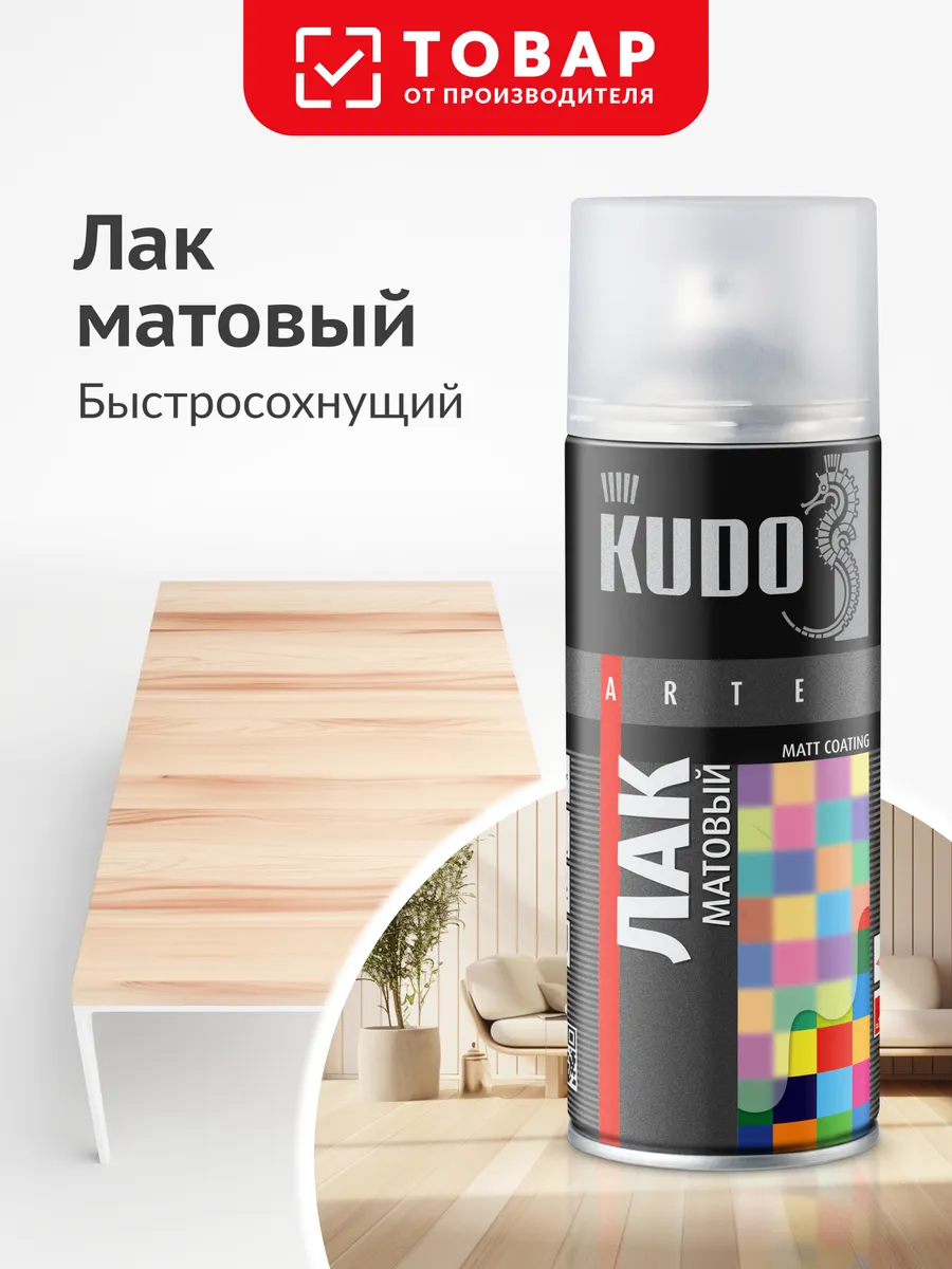 Лак акриловый матовый в баллончике