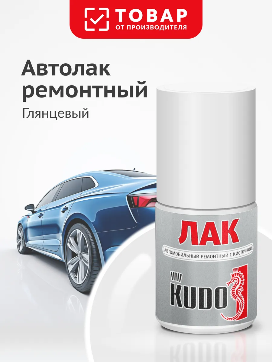 1К Лак для авто акриловый с кисточкой, для сколов ремонтный