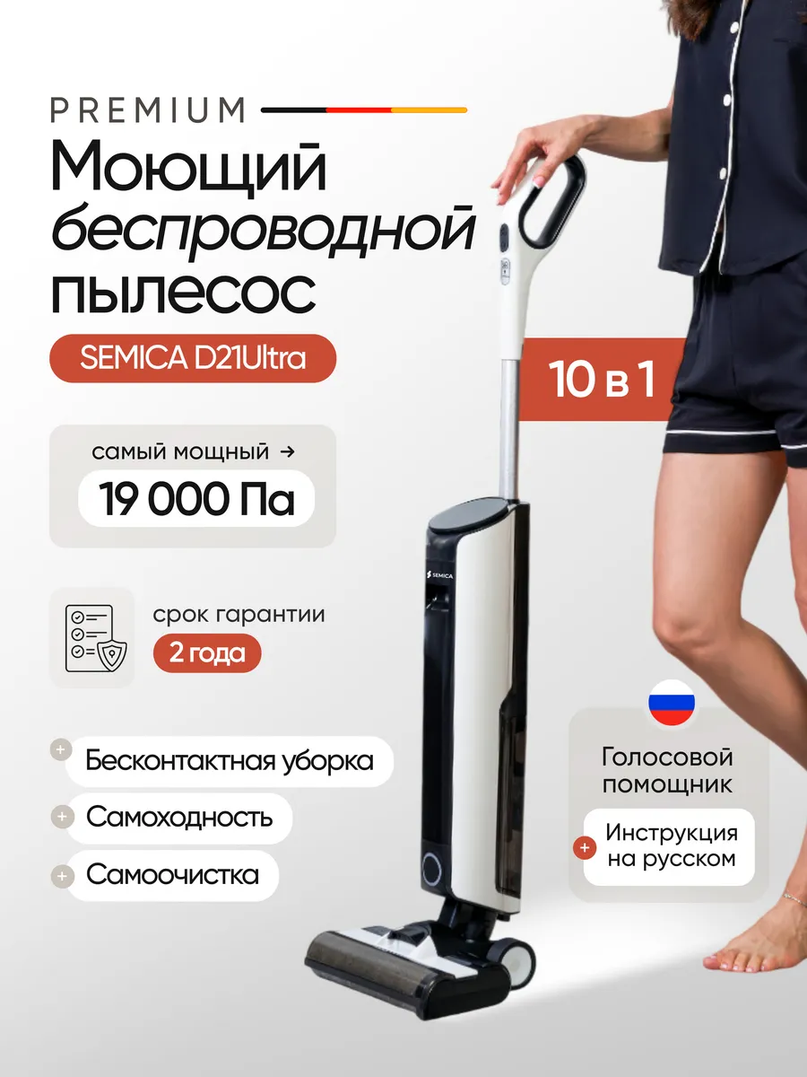 Вертикальный беспроводной...