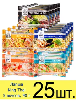 Лапша быстрого приготовления набор 5 вкусов, в пакете 90 г