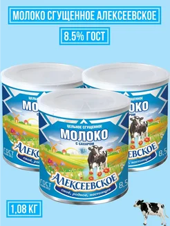 Молоко сгущенное 8.5% ГОСТ