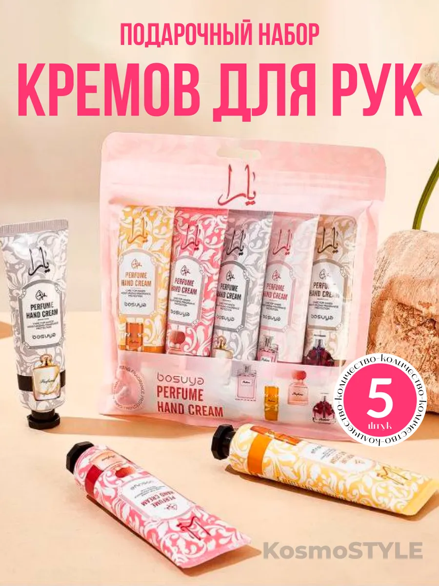 Подарочный новогодний набор кремов для рук 5шт