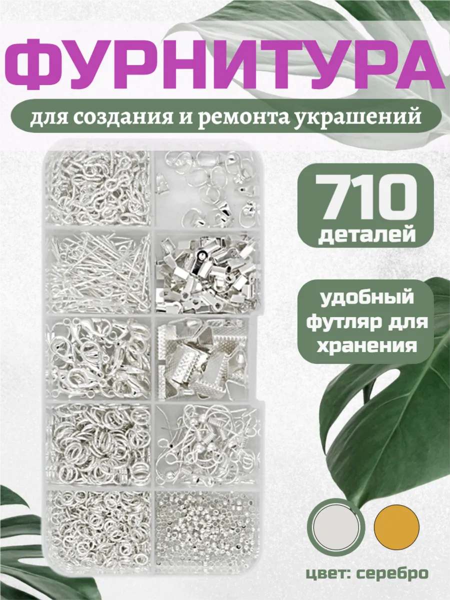 Концевики для браслетов,...