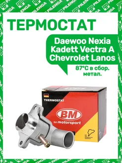 Термостат Daewoo Nexia Kadett Vectra A Chevrolet Lanos