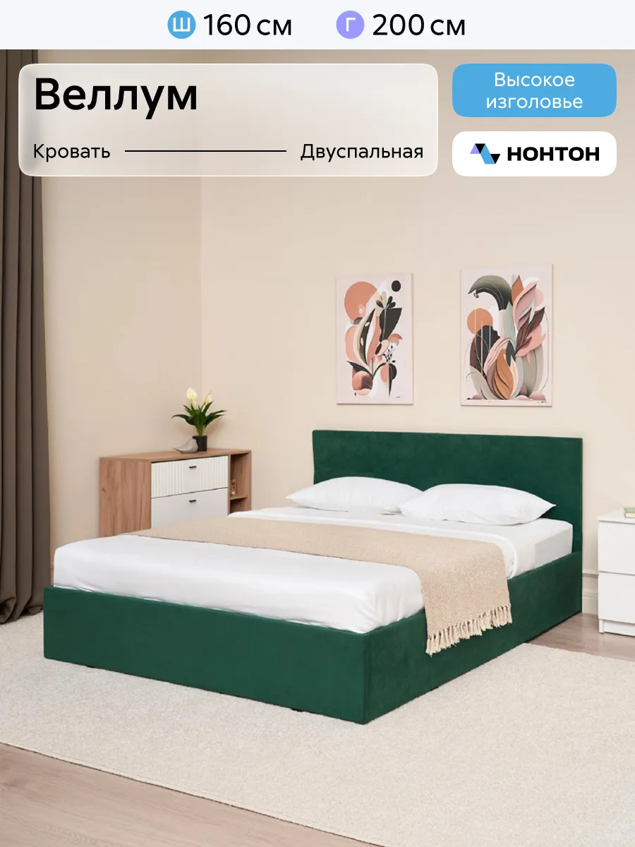 Кровать двуспальная Веллум 1,6 м