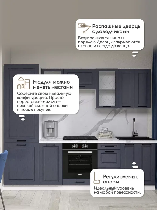 Правила мебели Кухонный гарнитур Шервуд 260 см Белый Шато индиго, белый, фото 2