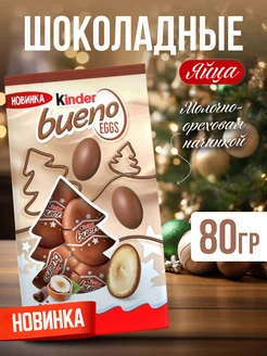 Kinder Bueno Eggs с молочно-ореховой начинкой Kinder 275066245 купить за 644 ₽ в интернет-магазине Wildberries