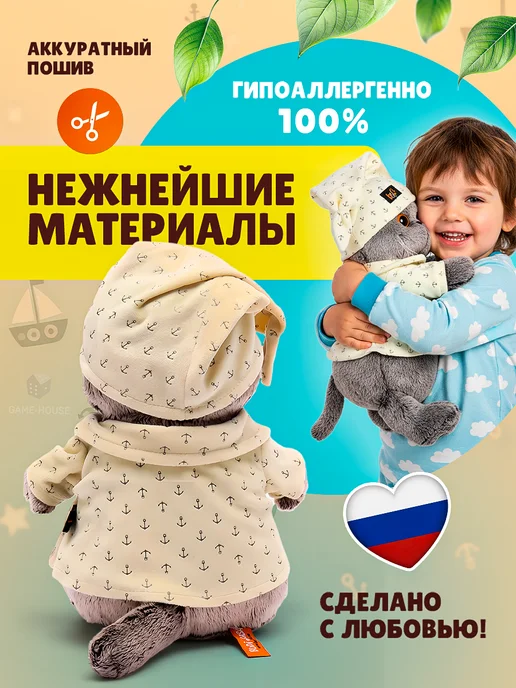 BUDI BASA Кот Басик в пижаме 25 см Мягкая игрушка в подарок, вариант, фото 2