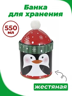 Банка для сыпучих продуктов с крышкой "Новогодняя", 550 мл ПраздникиВместе58 275068978 купить за 270 ₽ в интернет-магазине Wildberries