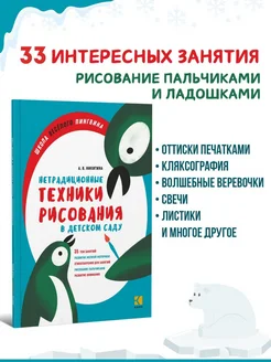 Нетрадиционные техники рисования в детском саду