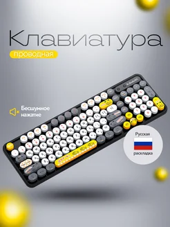 Клавиатура для компьютера проводная игровая