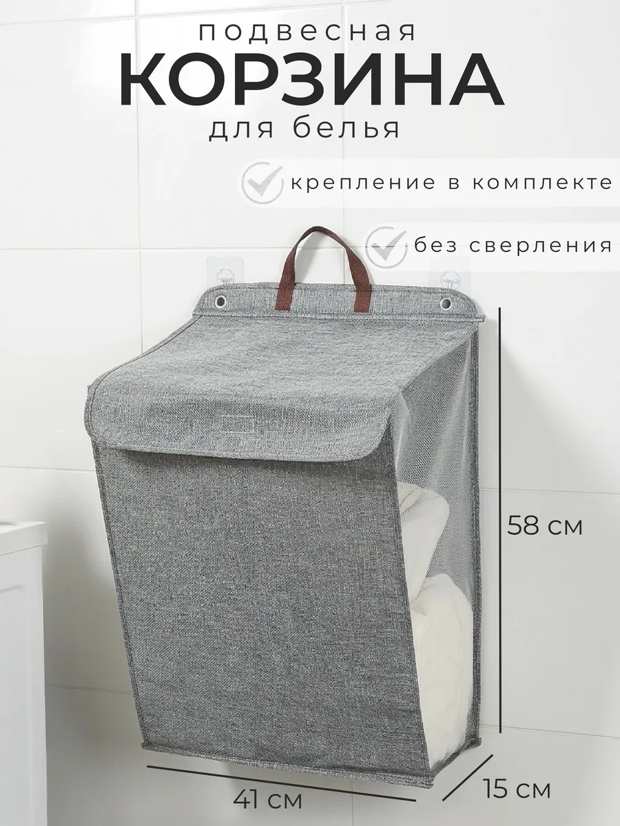 Корзина для белья в ванную для игрушек складная