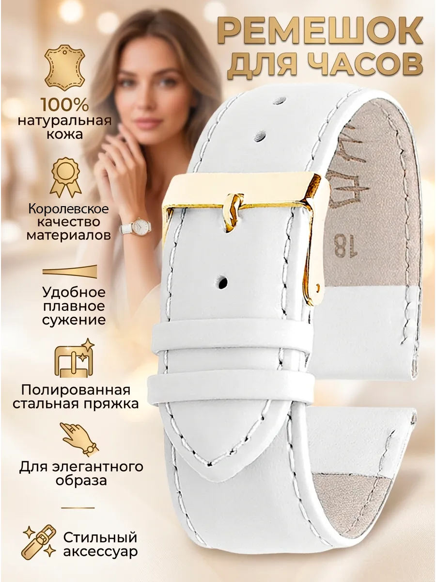 Ремешок для часов 14 16 18 20 22 мм