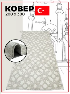 Ковер комнатный на пол PORTO 07870A WHITE 200х300 см Купипол Маркет 275076828 купить за 9 633 ₽ в интернет-магазине Wildberries