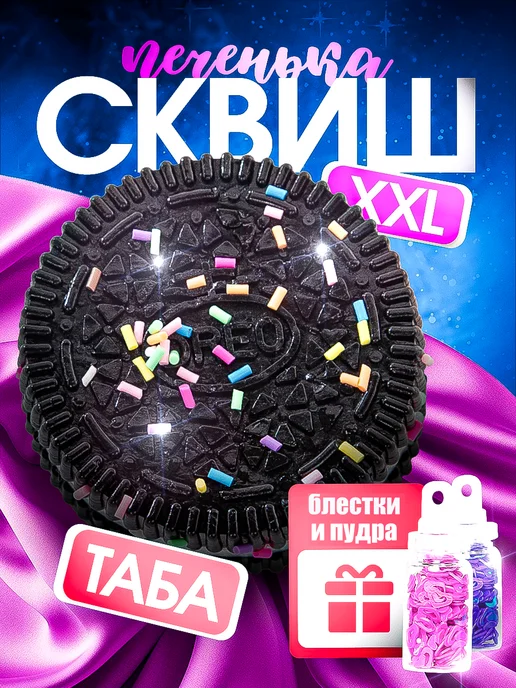 Таба лапка Озон 12