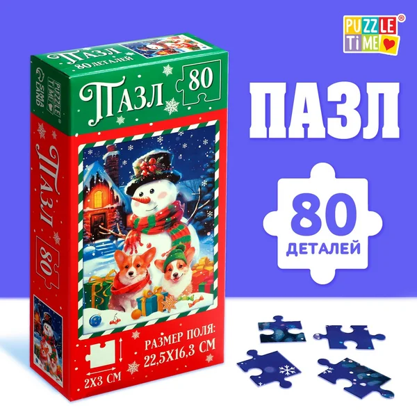 Пазлы для детей Весёлый снеговик, 80 деталей