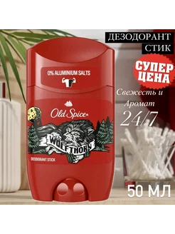 Дезодорант мужской стик 50 мл OLD SPICE 275079015 купить за 238 ₽ в интернет-магазине Wildberries