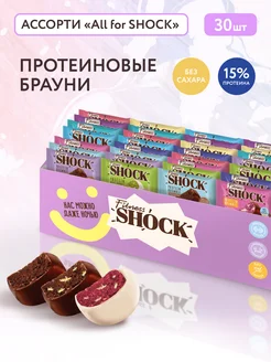 Протеиновое печенье брауни без сахара ALL FOR SHOCK 30х 50 г FitnesShock 275082604 купить за 2 651 ₽ в интернет-магазине Wildberries